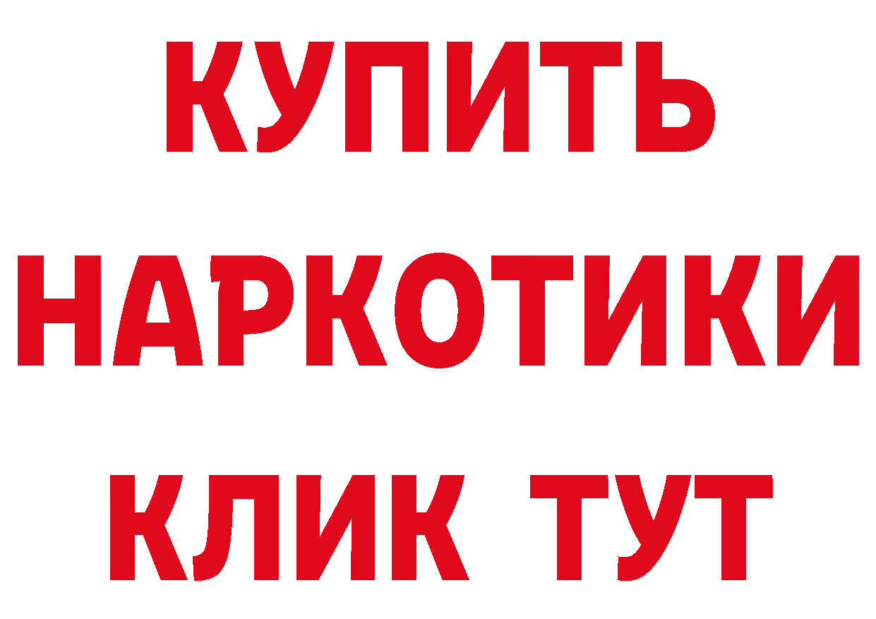 Бутират буратино маркетплейс дарк нет гидра Красный Сулин